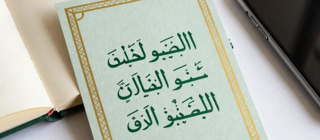 قبل مشاركة دعاء الجمعة تحققوا من نصه